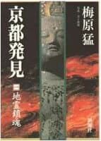 京都発見(1) の表紙 1