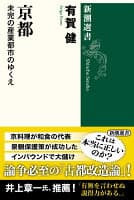 京都 の表紙 1