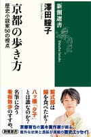 京都の歩き方 の表紙 1