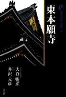 古寺巡礼京都(40)新版 の表紙 1